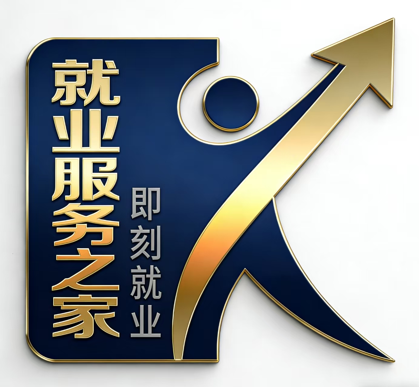 即刻就业 logo